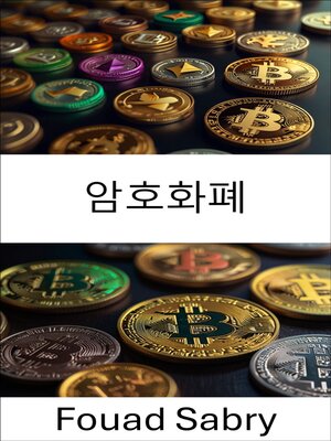 cover image of 암호화폐